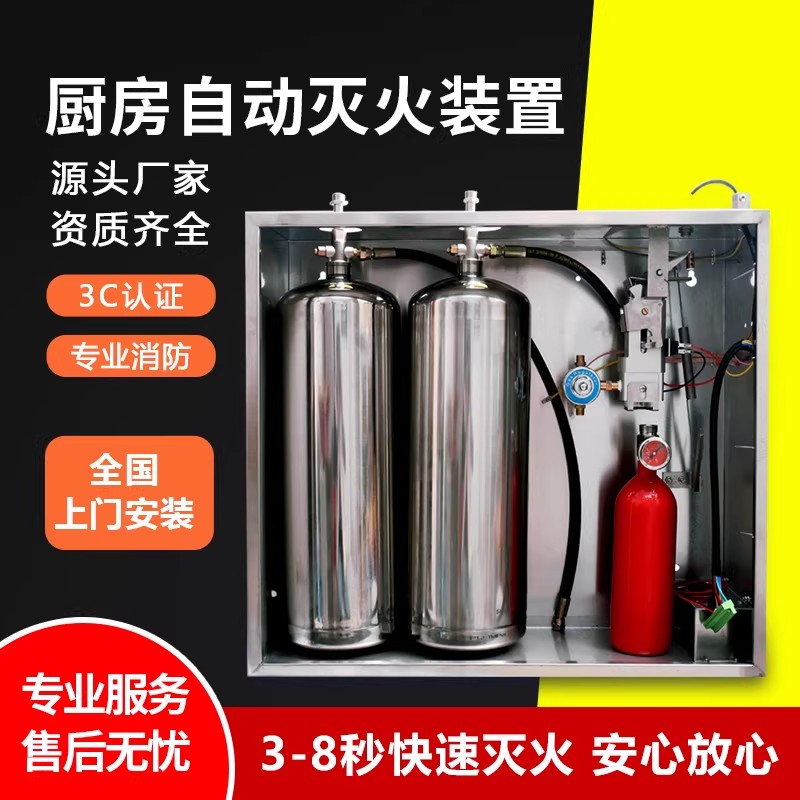 尚安消防：專(zhuān)注廚房自動(dòng)滅火裝置研發(fā)，守護(hù)長(zhǎng)三角餐飲后廚安全